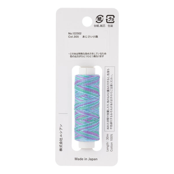 Lecien Cosmos Hidamari Multicolor Sashiko Tie Dye - Image 2