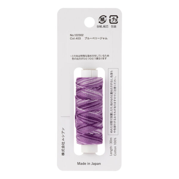 Lecien Cosmos Hidamari Variegated Sashiko Blueberry Yogurt - Image 2