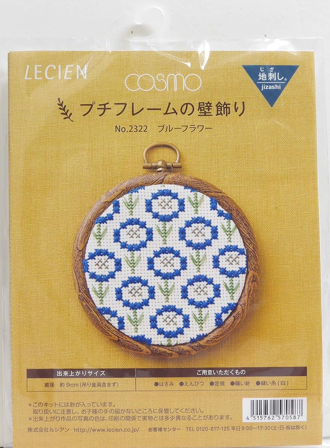 Lecien Cosmo Blue Flower Petit Frame Embroidery Kit - Image 2